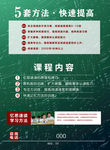 教育单页 双面
