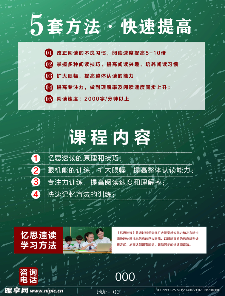 教育单页 双面