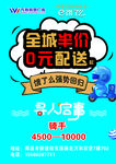 全城半价