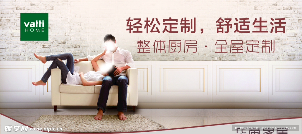 整体厨房广告