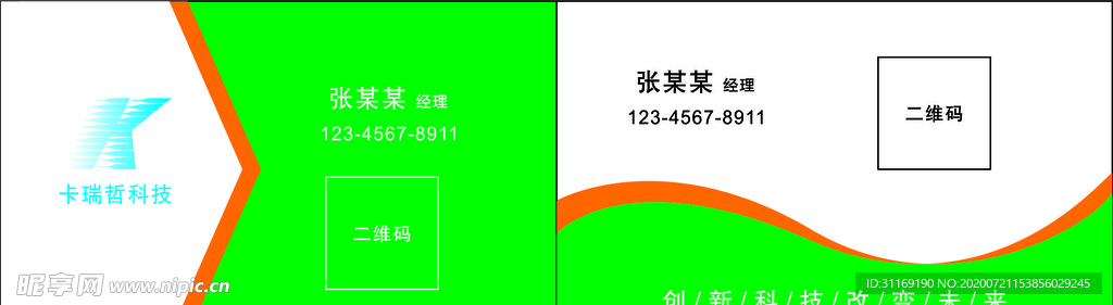 商务名片