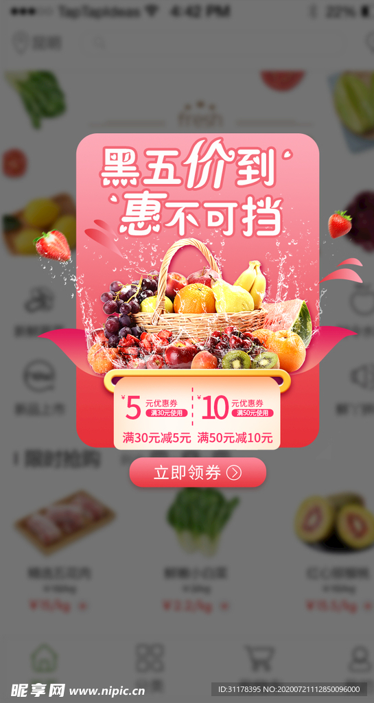 黑色星期五弹窗设计