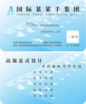 名片 名片模板 名片设计
