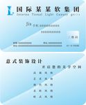 名片 卡片