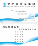 名片 公司