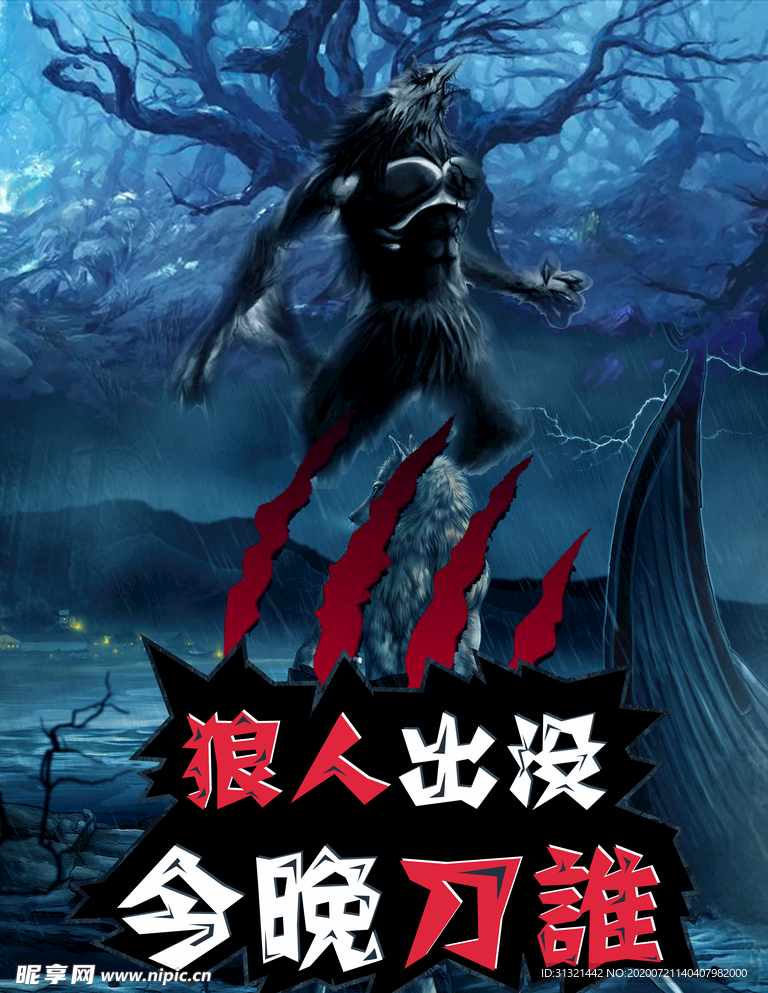 狼