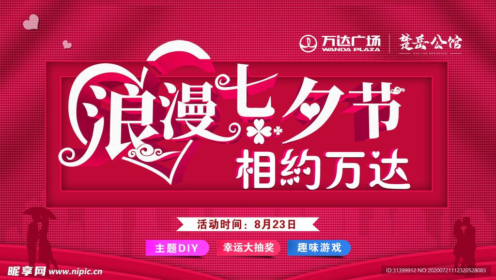 七夕