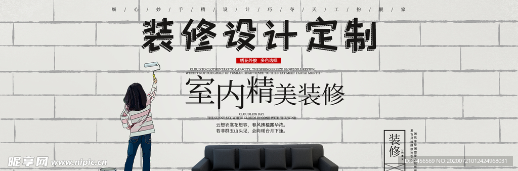 装修设计