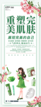 完美肌肤