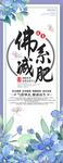 佛系减肥