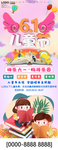 61儿童节