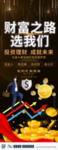 财富之路