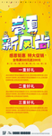春夏新风尚