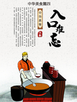 入口难忘