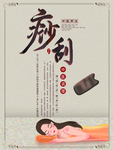 刮痧
