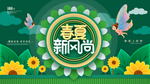 春夏新风尚