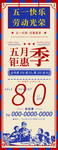 五月钜惠