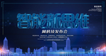 智能新思维