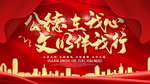文明伴我行