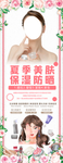 夏季美肤