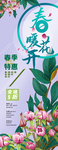 春暖花开