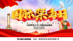 国际禁毒日