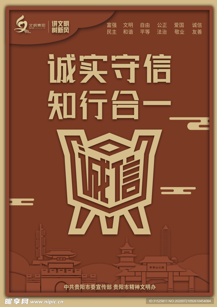 讲文明   树新风