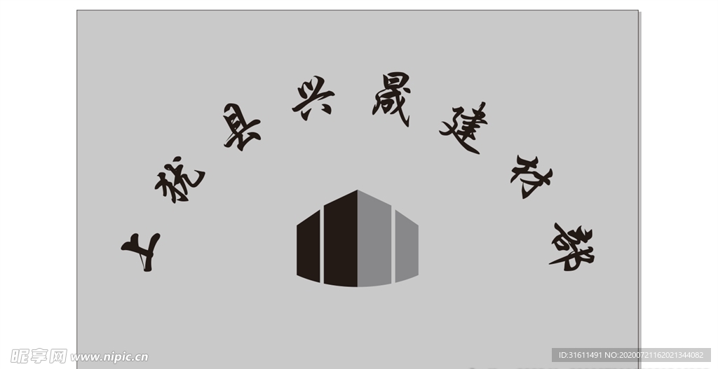 建材钢材装饰LOGO