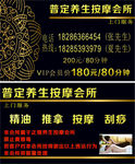 养生会所名片