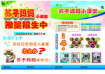 作业班  补习班
