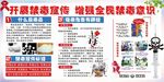 禁毒