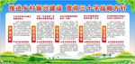 乡村振兴  宣传栏