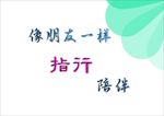 美术字