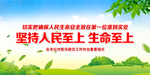 抗洪救灾