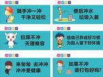 卫生间温馨提示