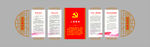 党建文化