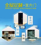 全屋定制写真