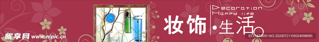 班那条