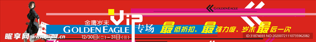 班那条
