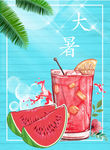 素材 大暑海报 大暑西瓜