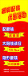 暑假配镜优惠活动展架海报眼镜