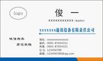 通讯设备公司 名片证卡卡片通信