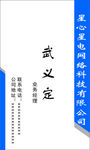 网络科技公司名片 证卡 卡片