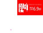 周年庆宣传海报写真展板