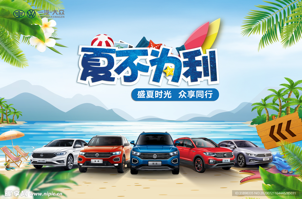 夏不为利活动背景