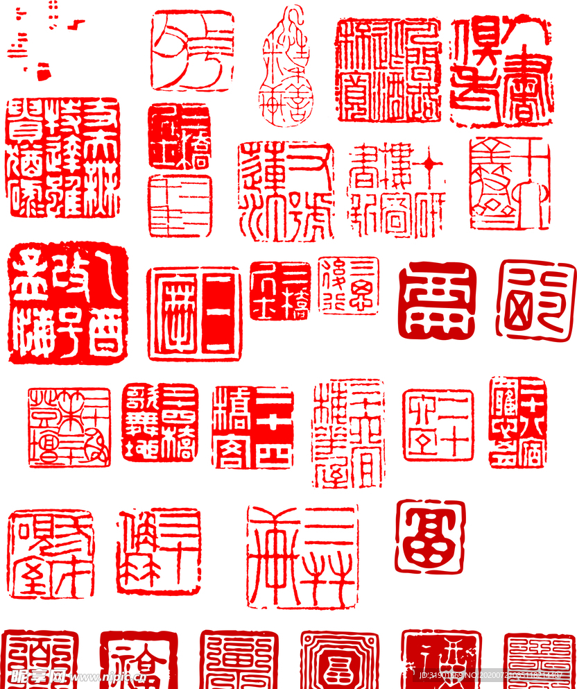 印章