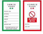 脚手架合格验收牌