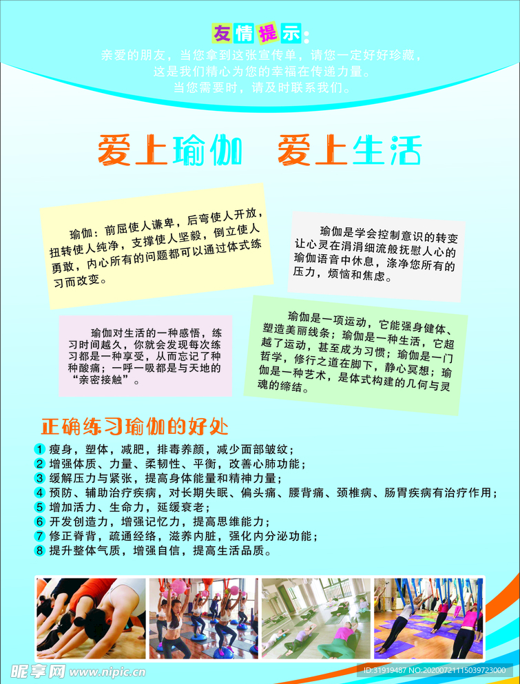 瑜伽