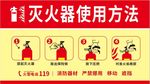 灭火器