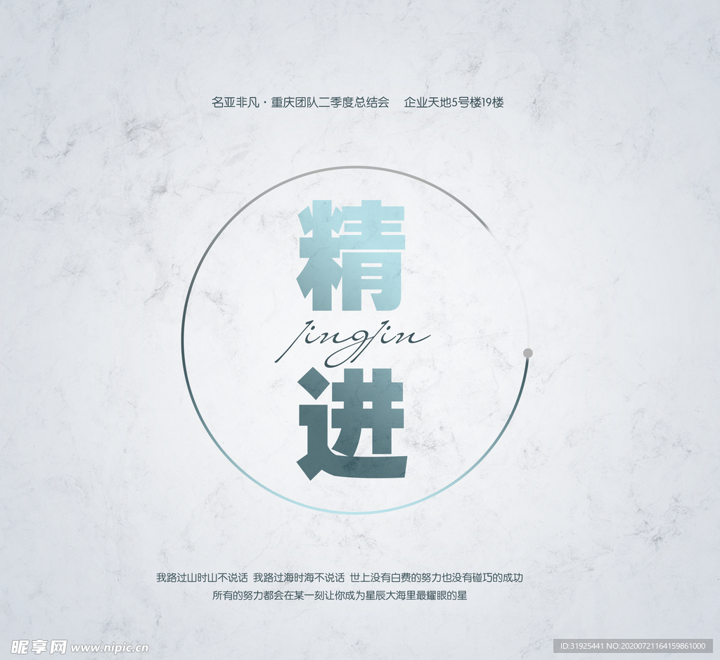 企业背景